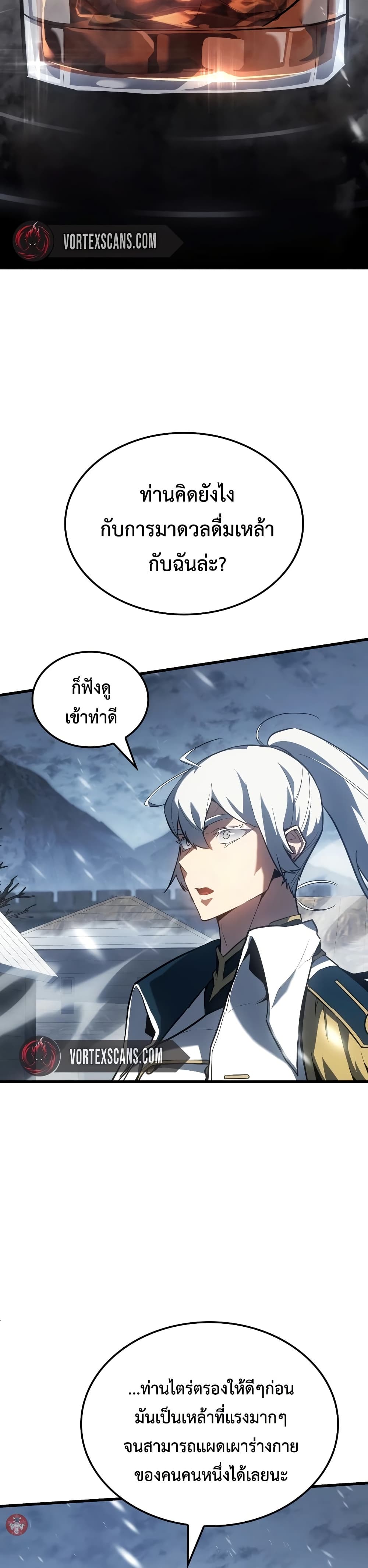 Ice Lord page 44