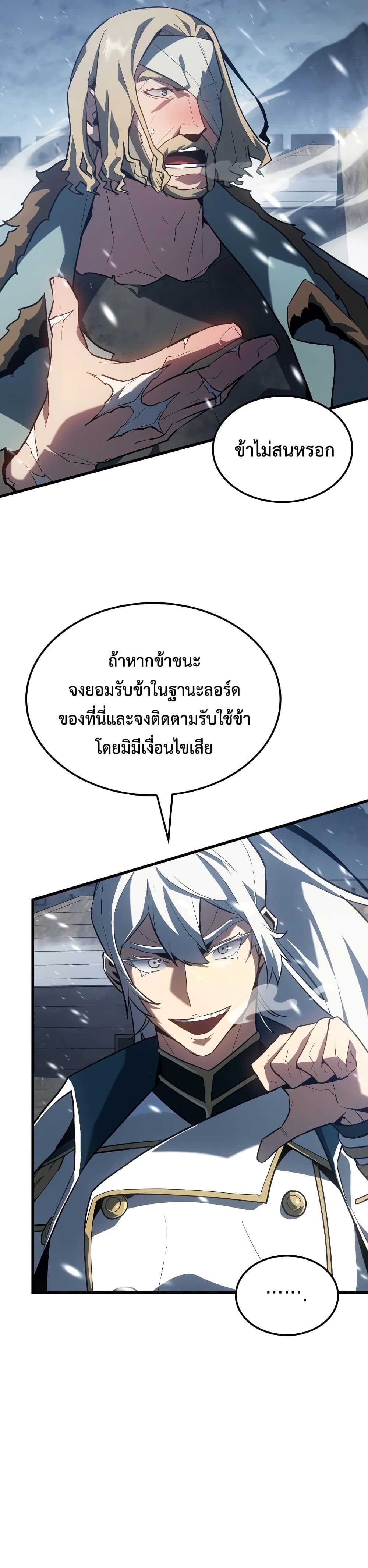 Ice Lord page 45