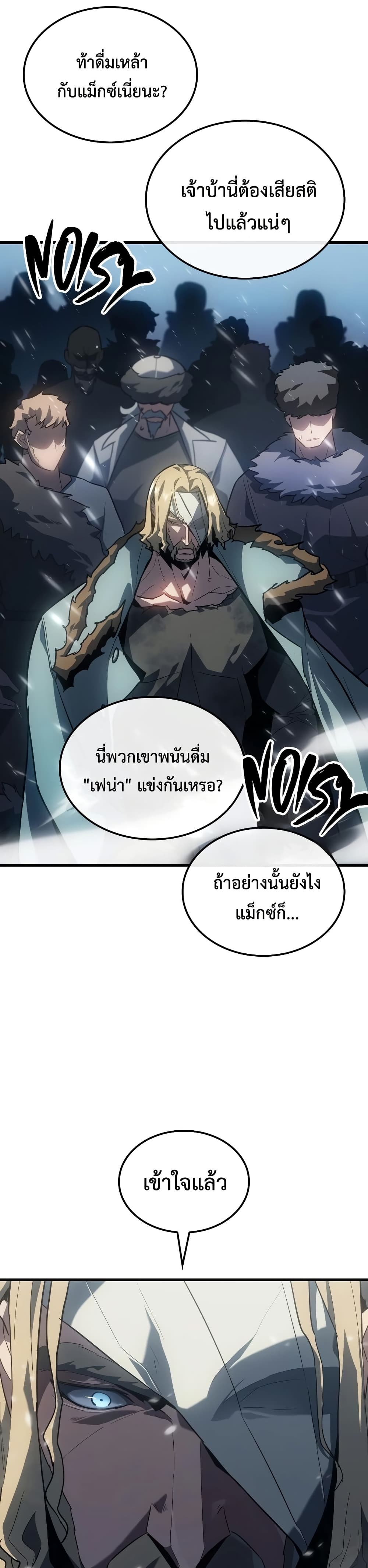Ice Lord page 46
