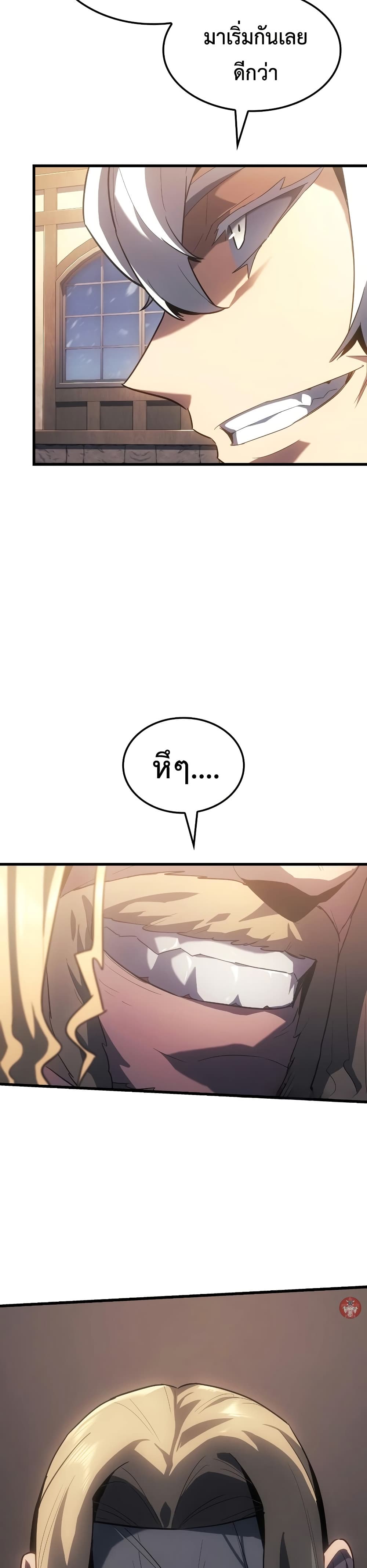 Ice Lord page 49