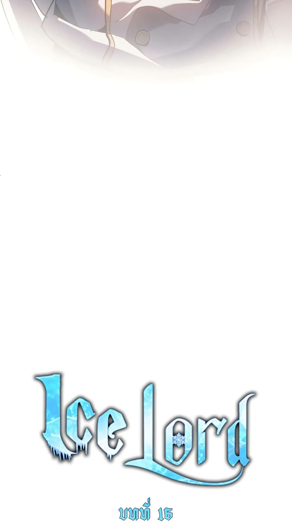 Ice Lord page 33