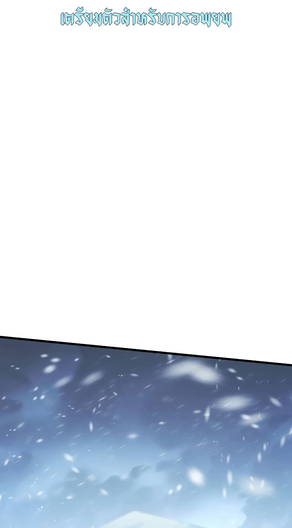 Ice Lord page 34