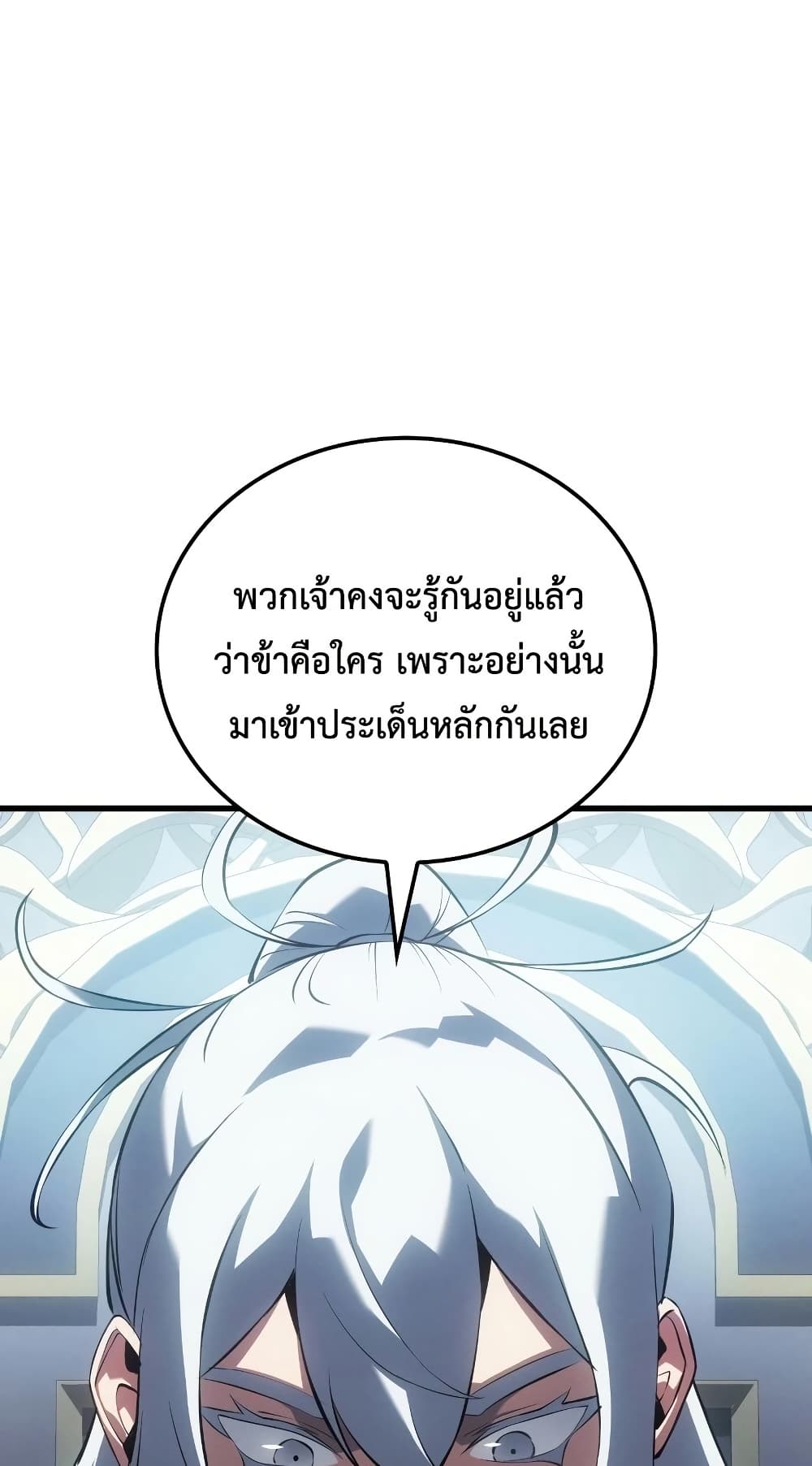Ice Lord page 41