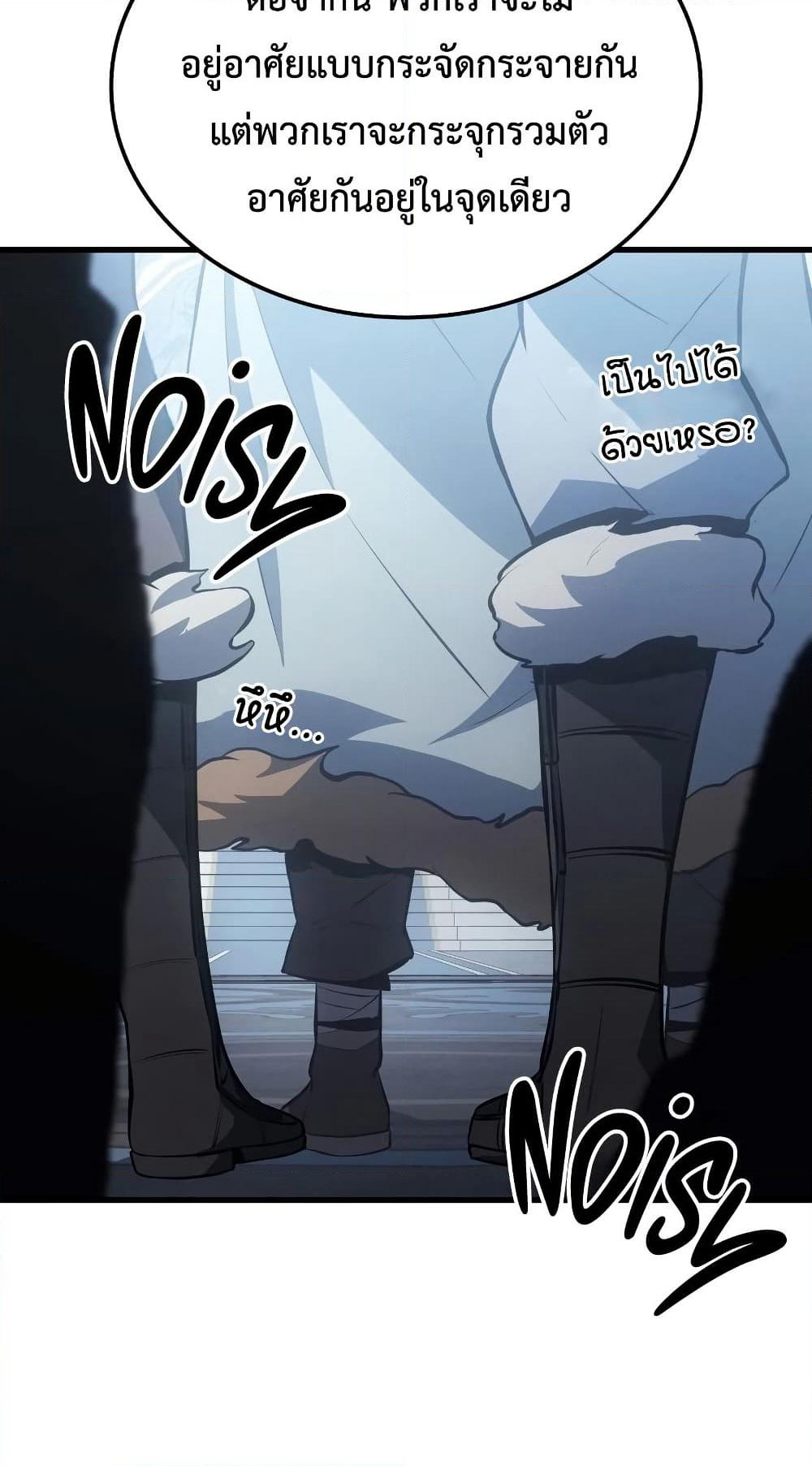 Ice Lord page 55