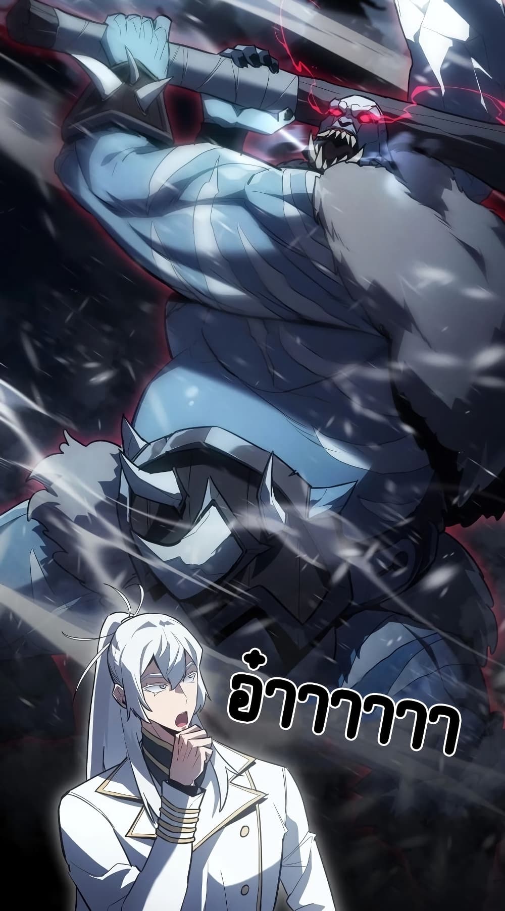 Ice Lord page 58