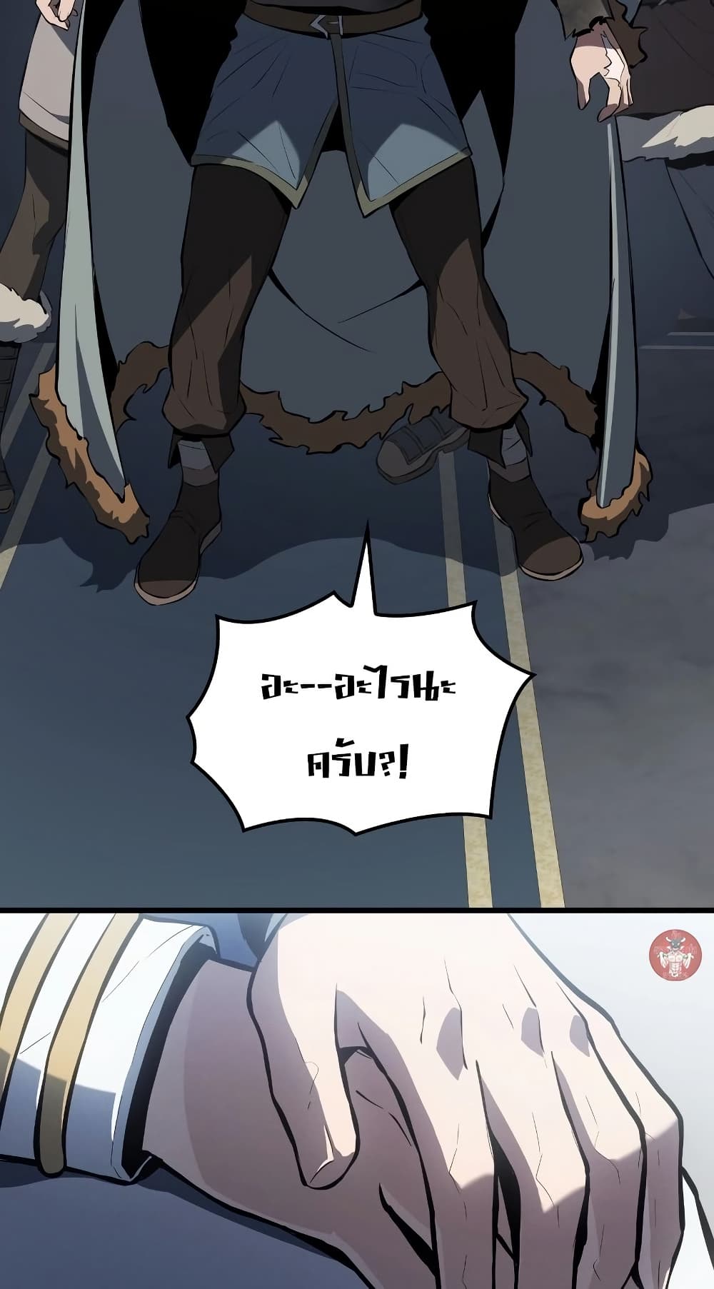 Ice Lord page 66