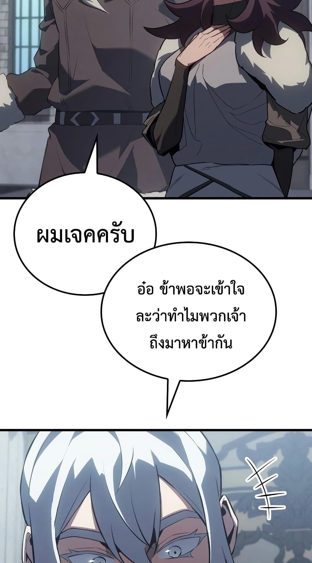 Ice Lord page 75