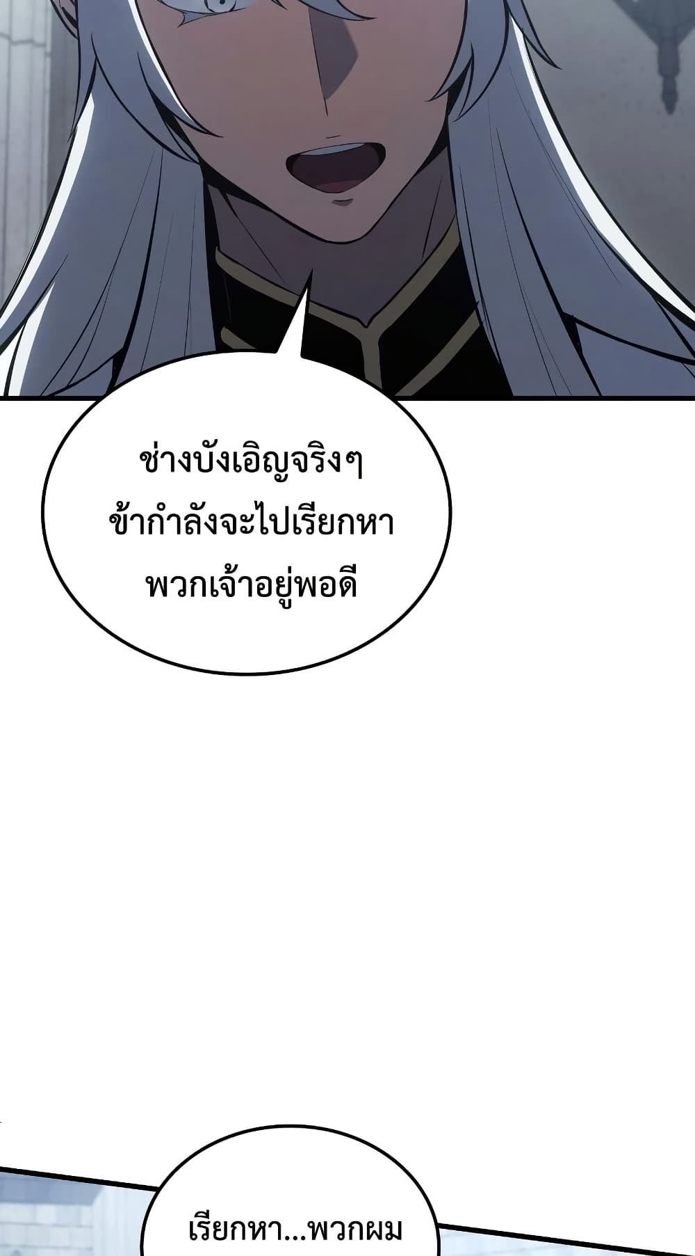 Ice Lord page 76