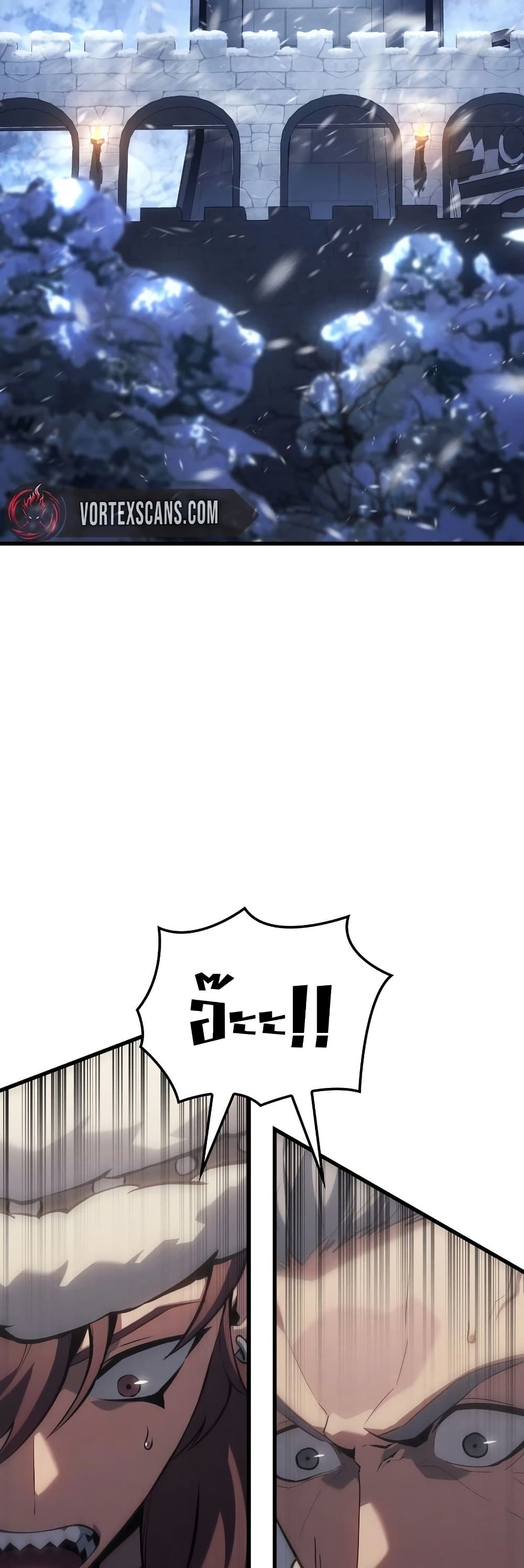 Ice Lord page 2