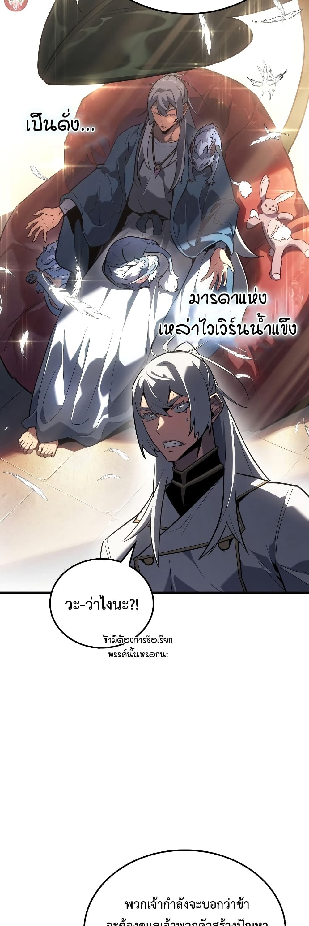 Ice Lord page 10