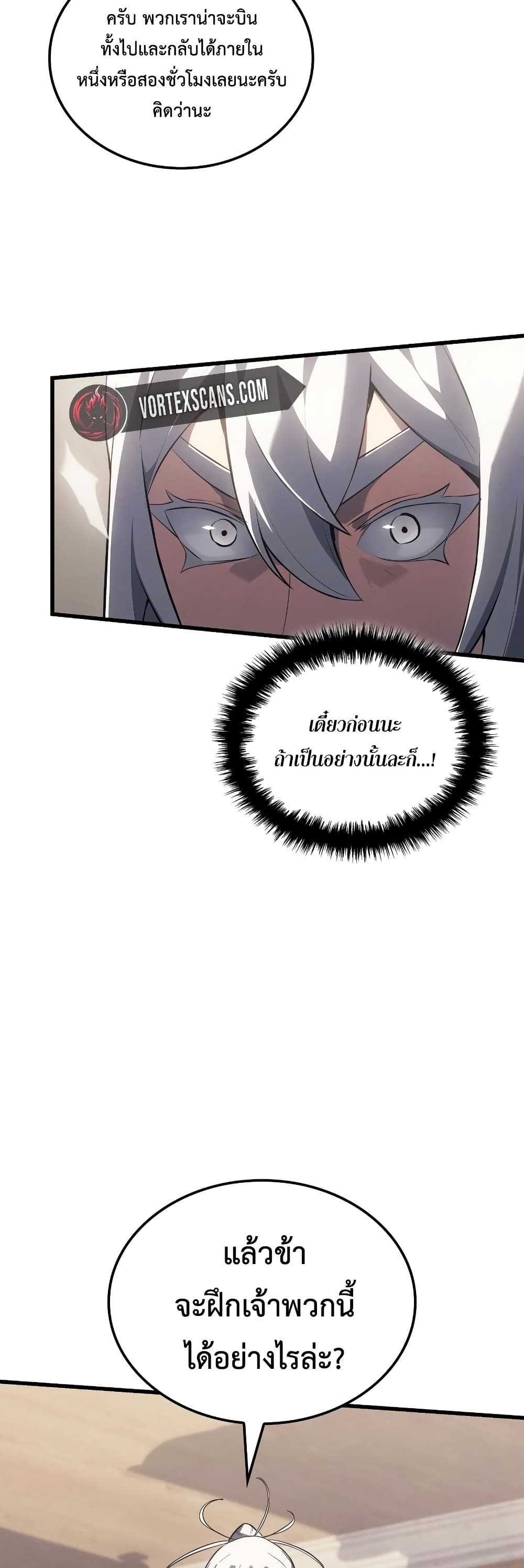 Ice Lord page 15