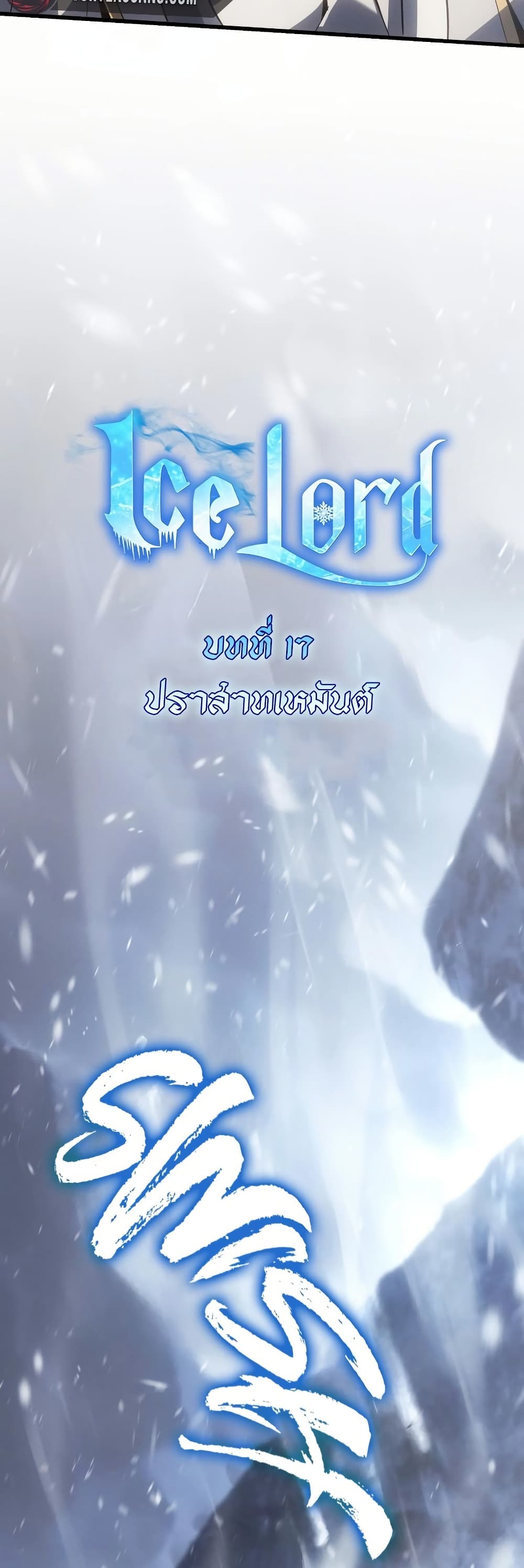 Ice Lord page 18