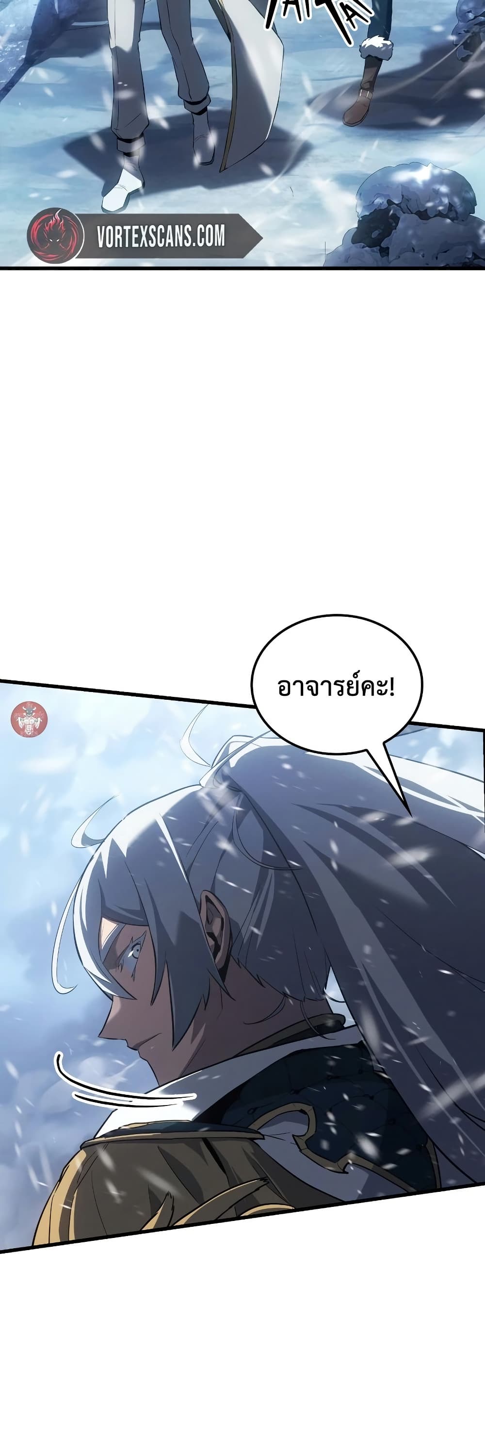 Ice Lord page 21
