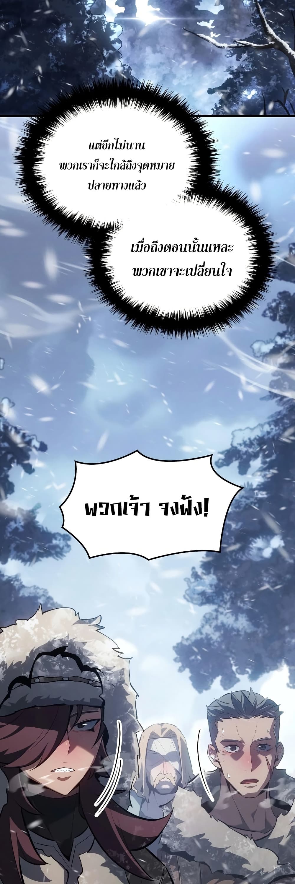 Ice Lord page 24