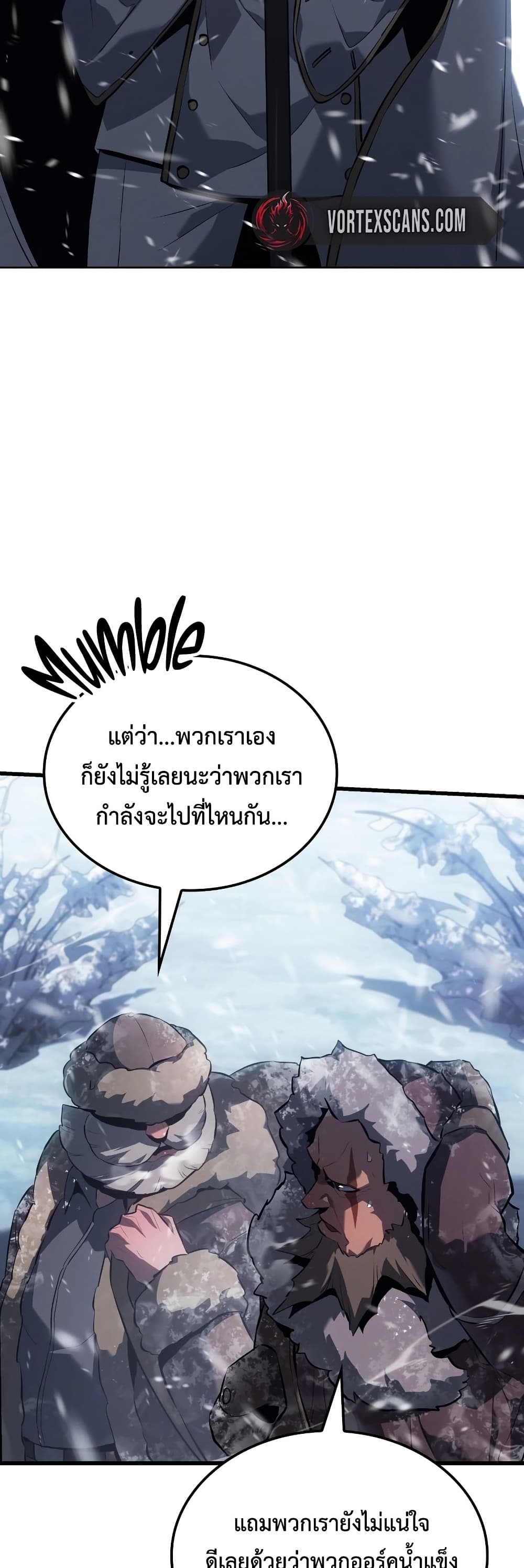 Ice Lord page 26