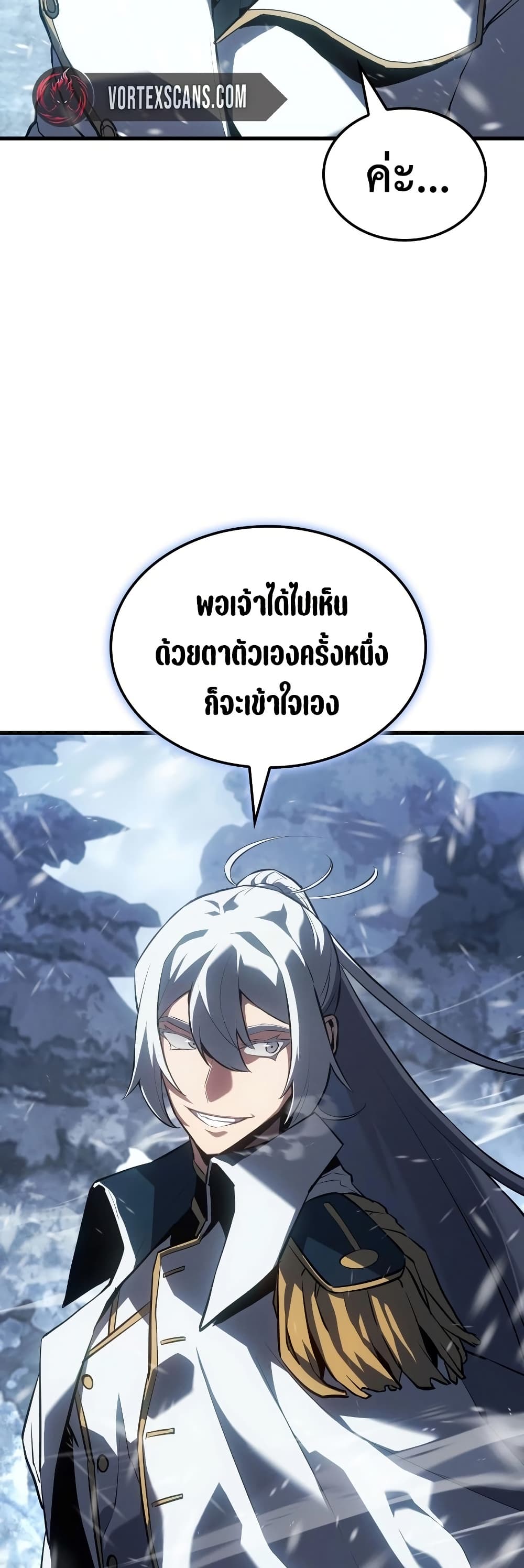 Ice Lord page 32