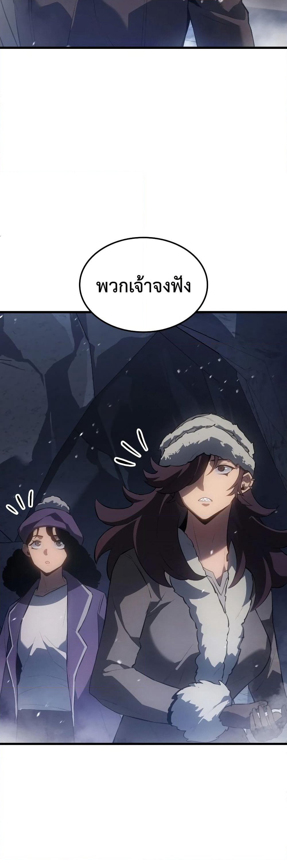 Ice Lord page 39