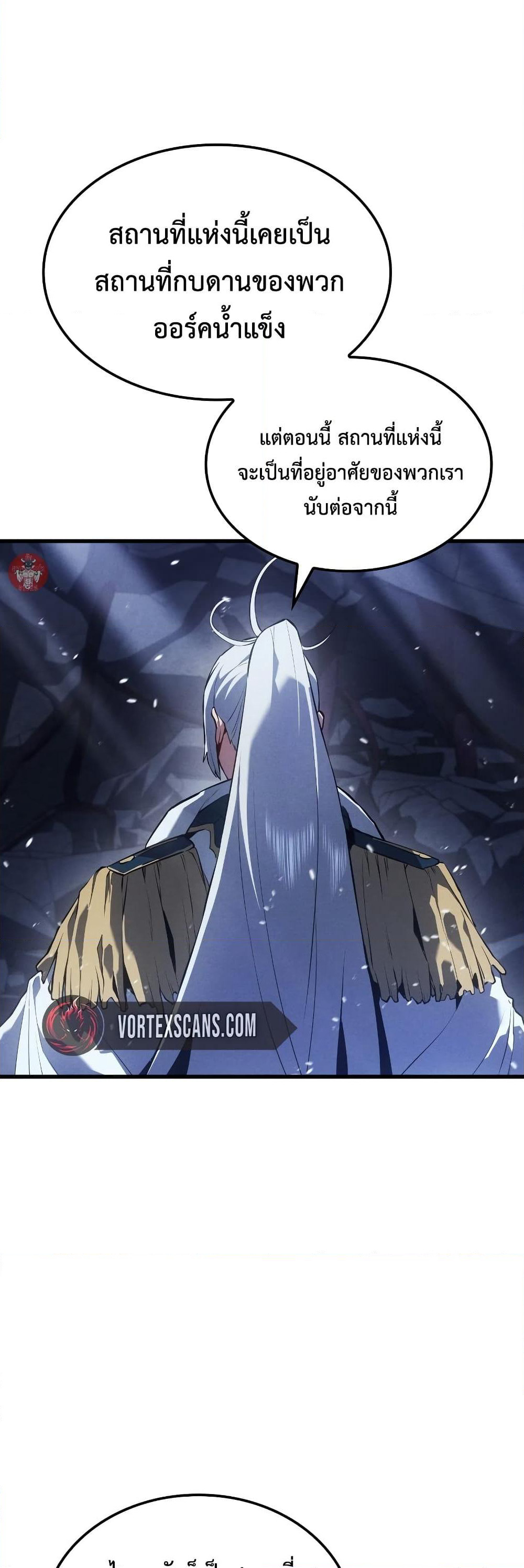 Ice Lord page 40