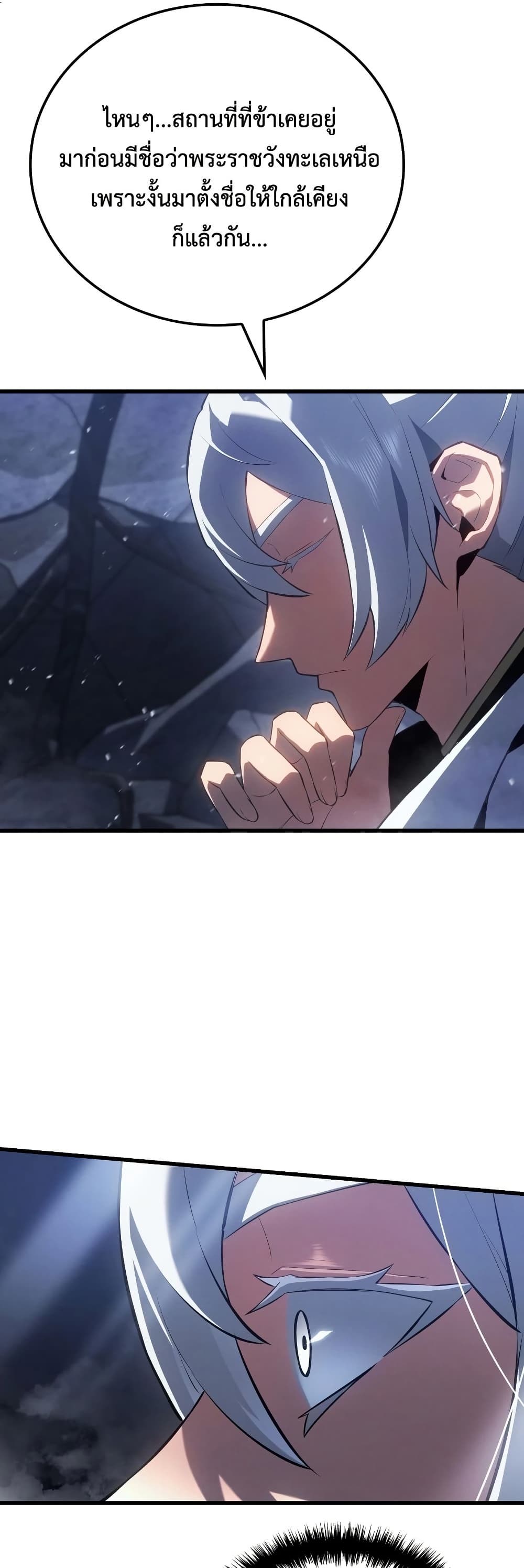 Ice Lord page 42