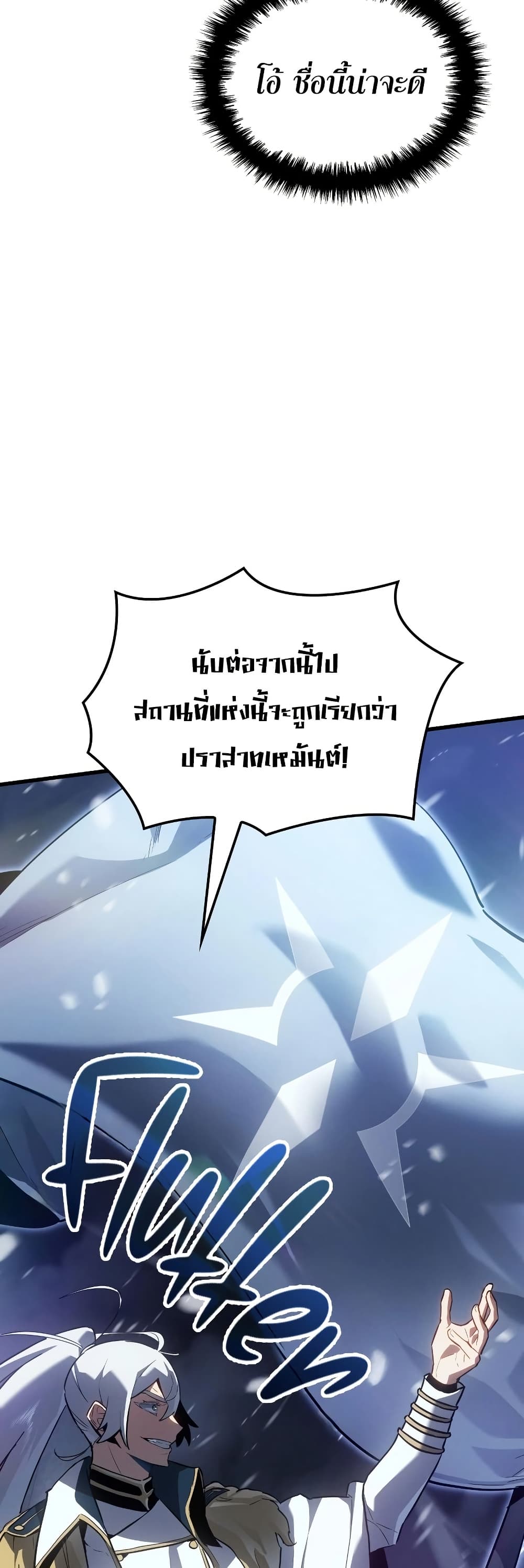 Ice Lord page 43
