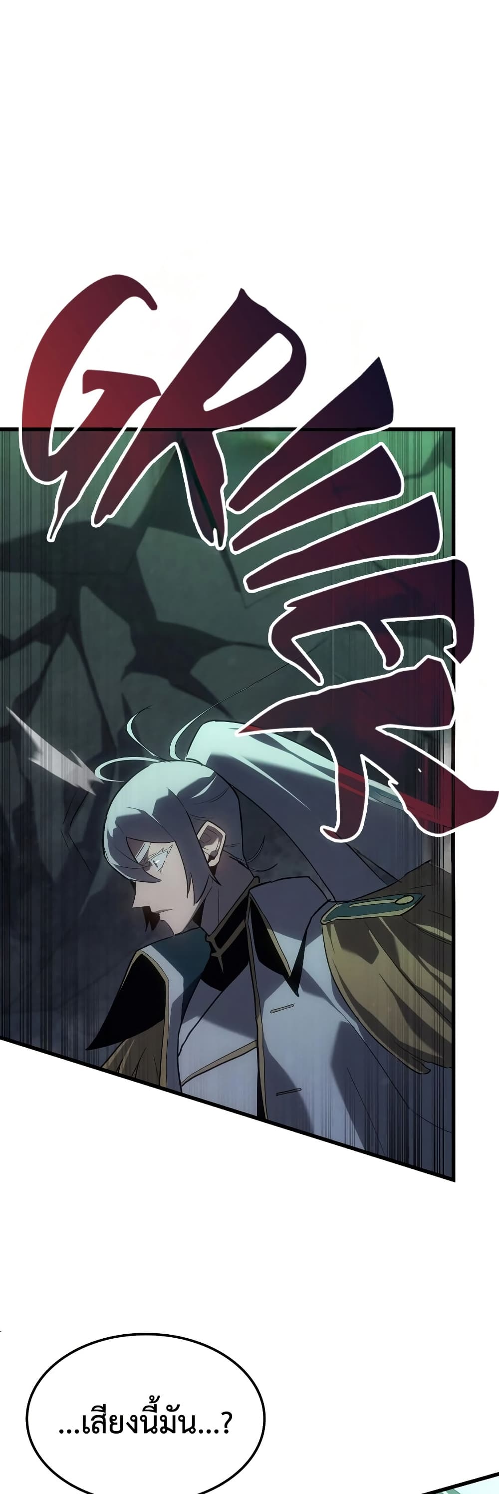 Ice Lord page 46