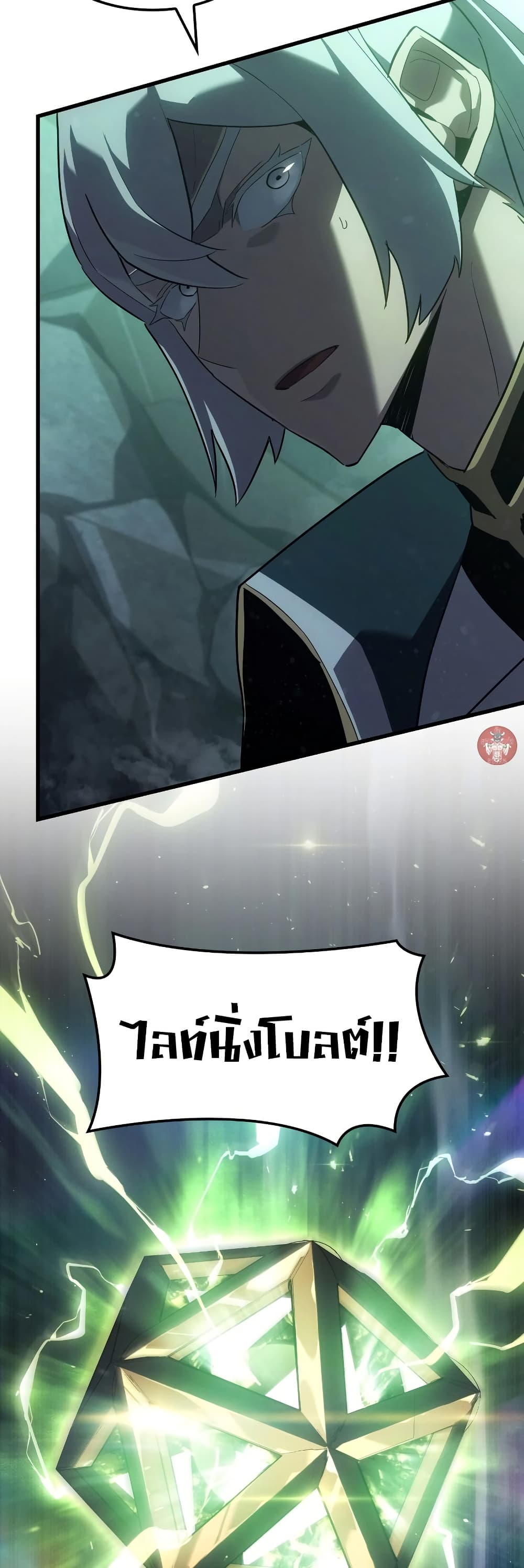 Ice Lord page 47