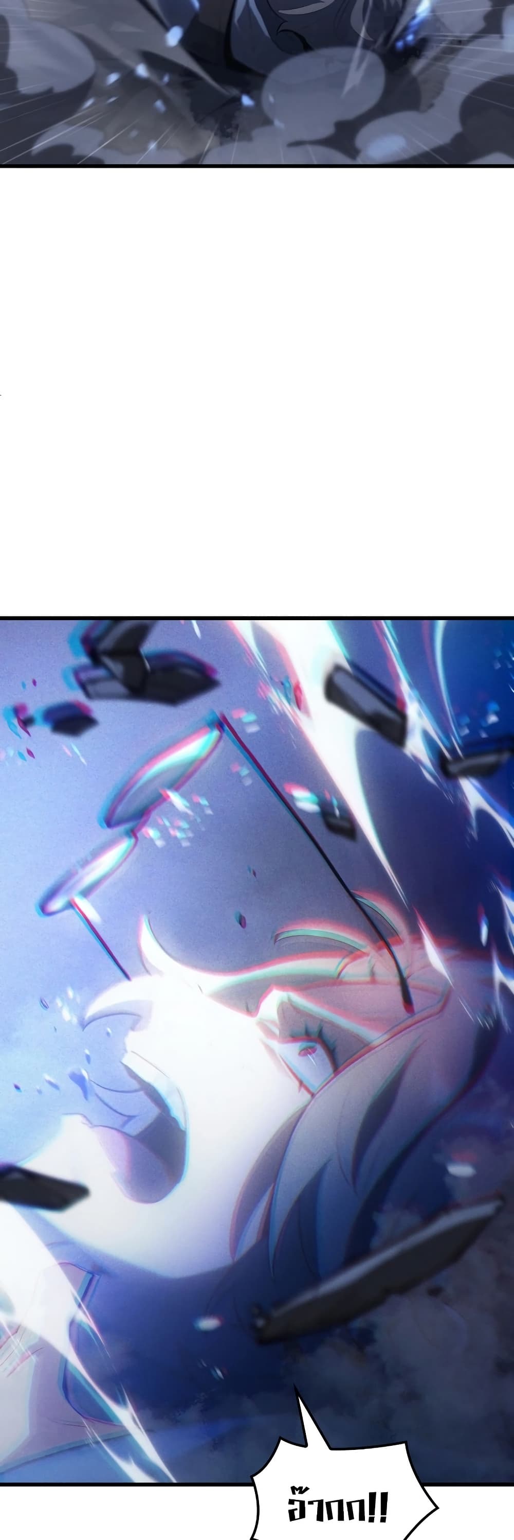 Ice Lord page 57