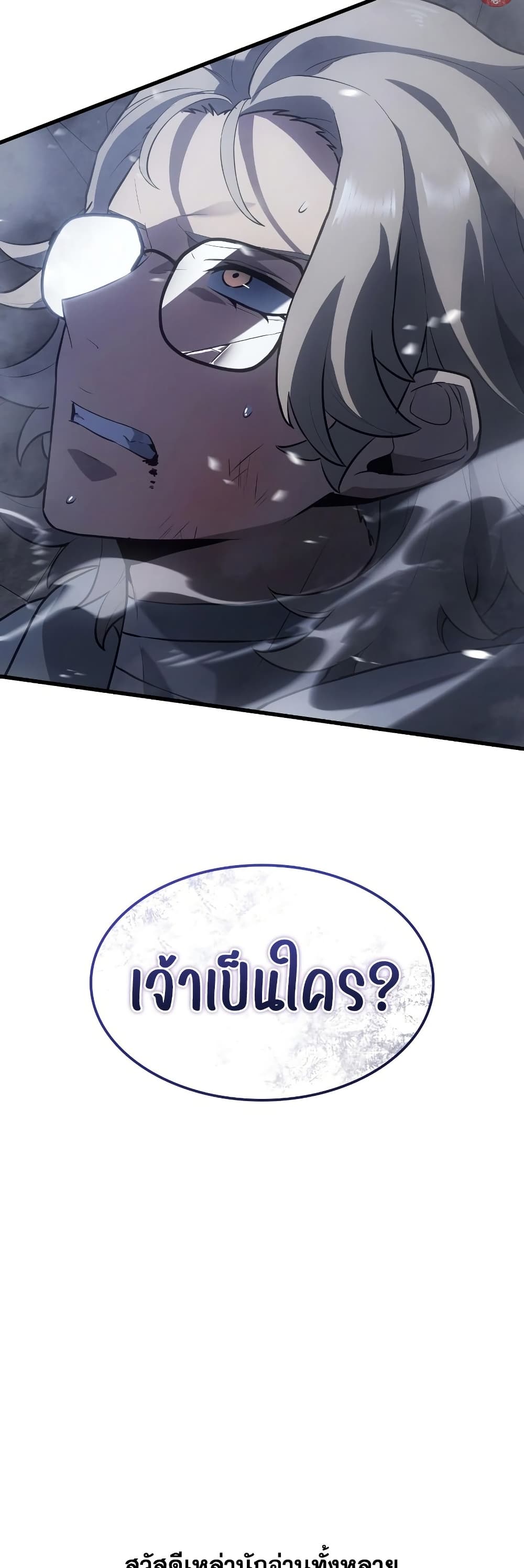 Ice Lord page 59