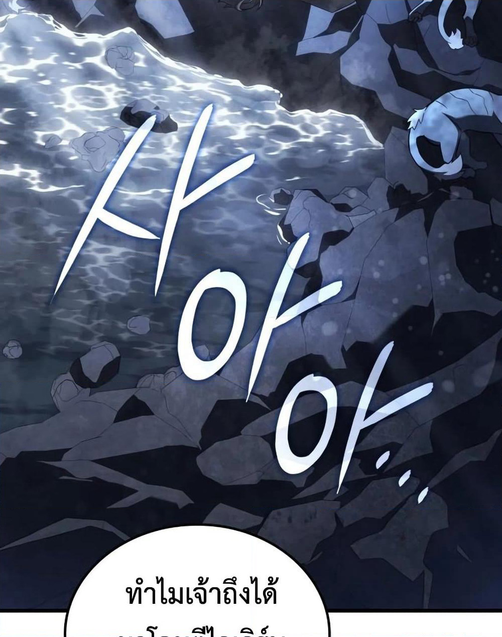 Ice Lord page 3