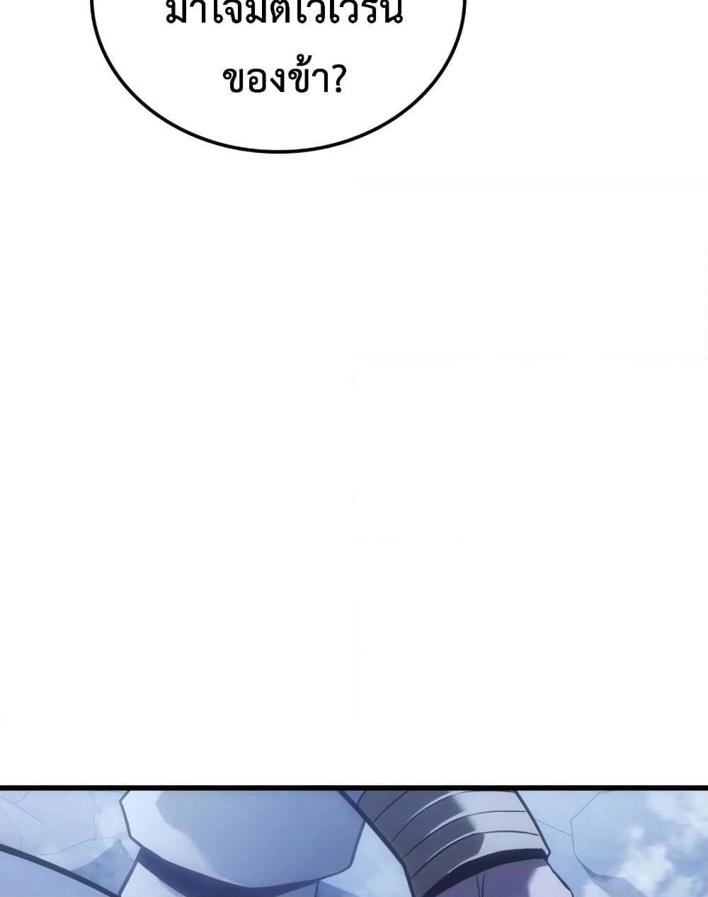 Ice Lord page 4