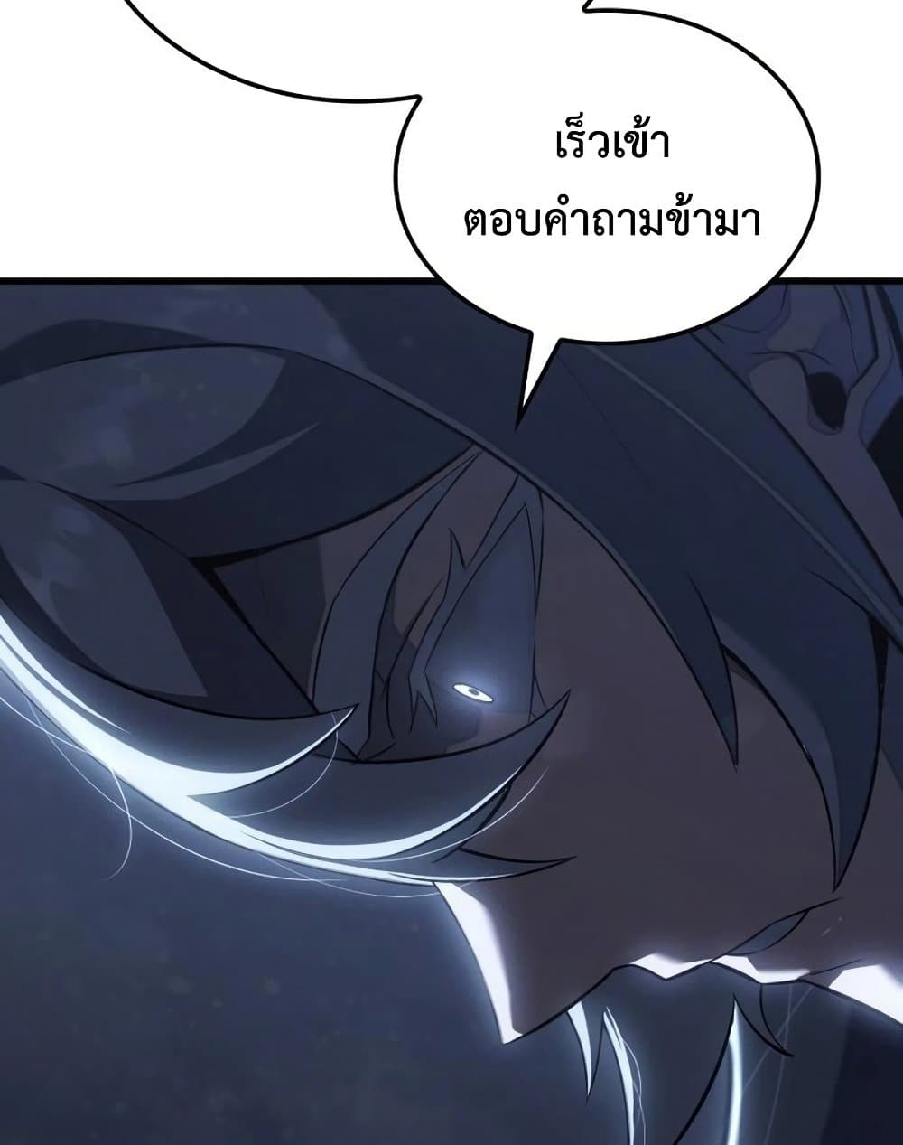 Ice Lord page 7