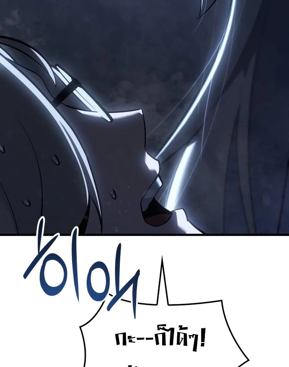 Ice Lord page 8