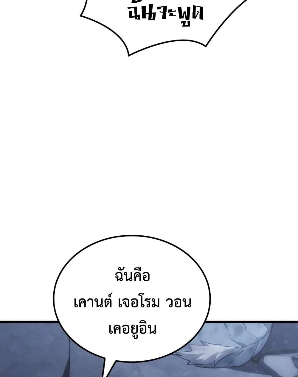 Ice Lord page 9