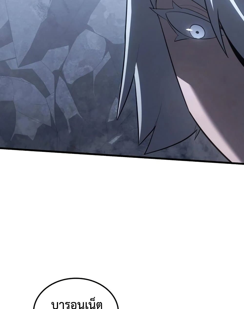 Ice Lord page 12