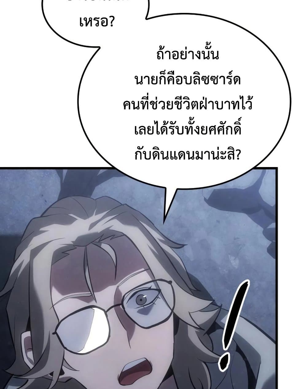 Ice Lord page 13