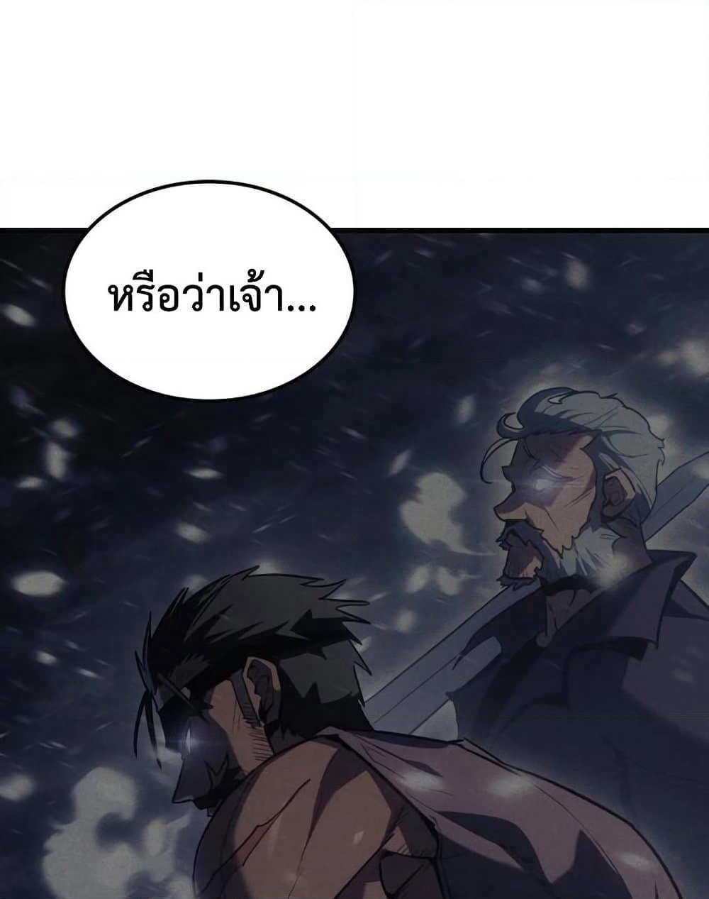 Ice Lord page 17