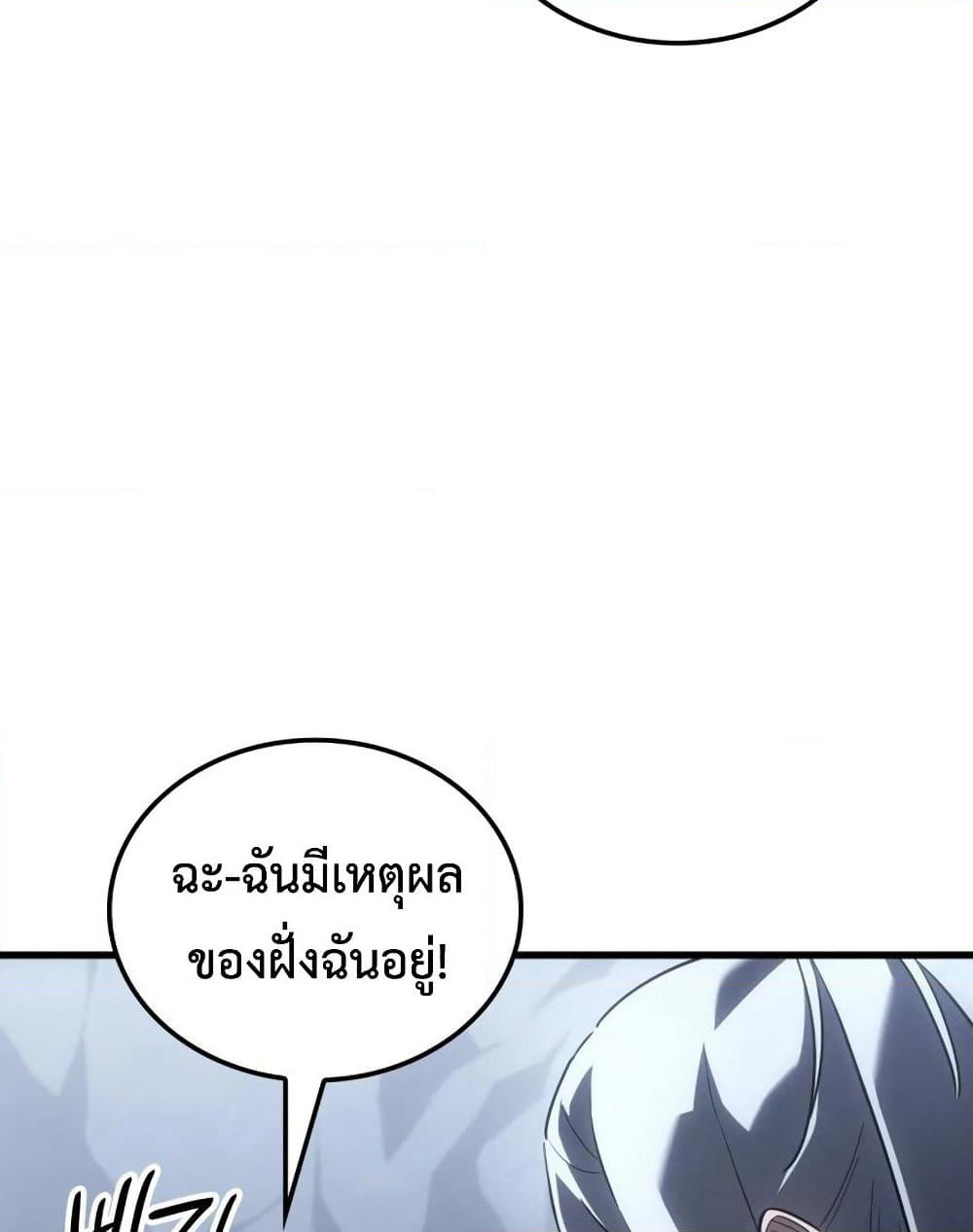 Ice Lord page 21