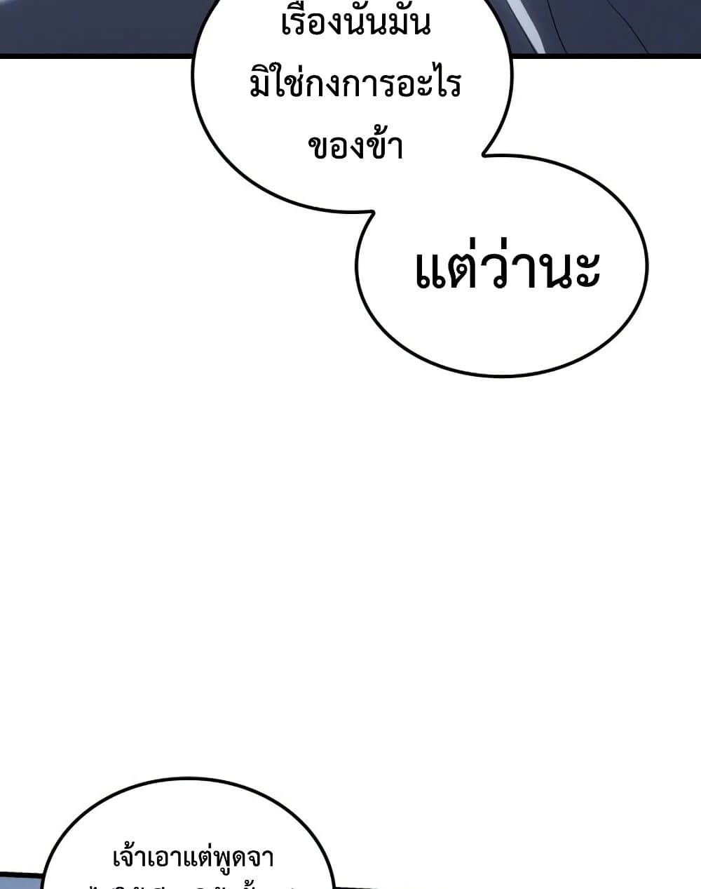 Ice Lord page 23