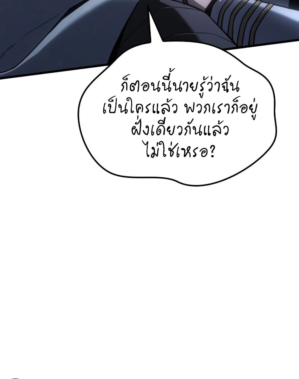Ice Lord page 25