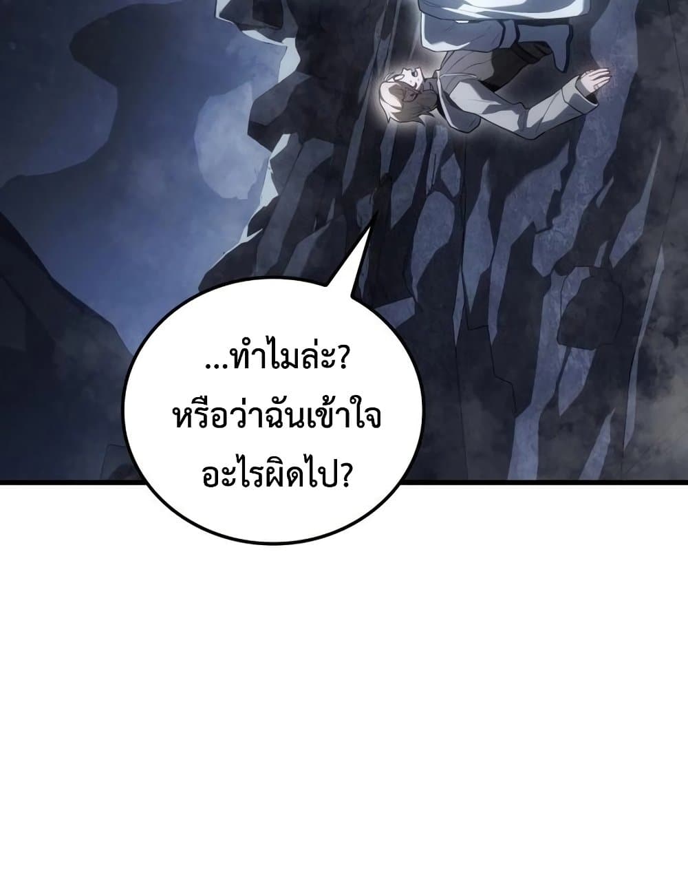 Ice Lord page 27