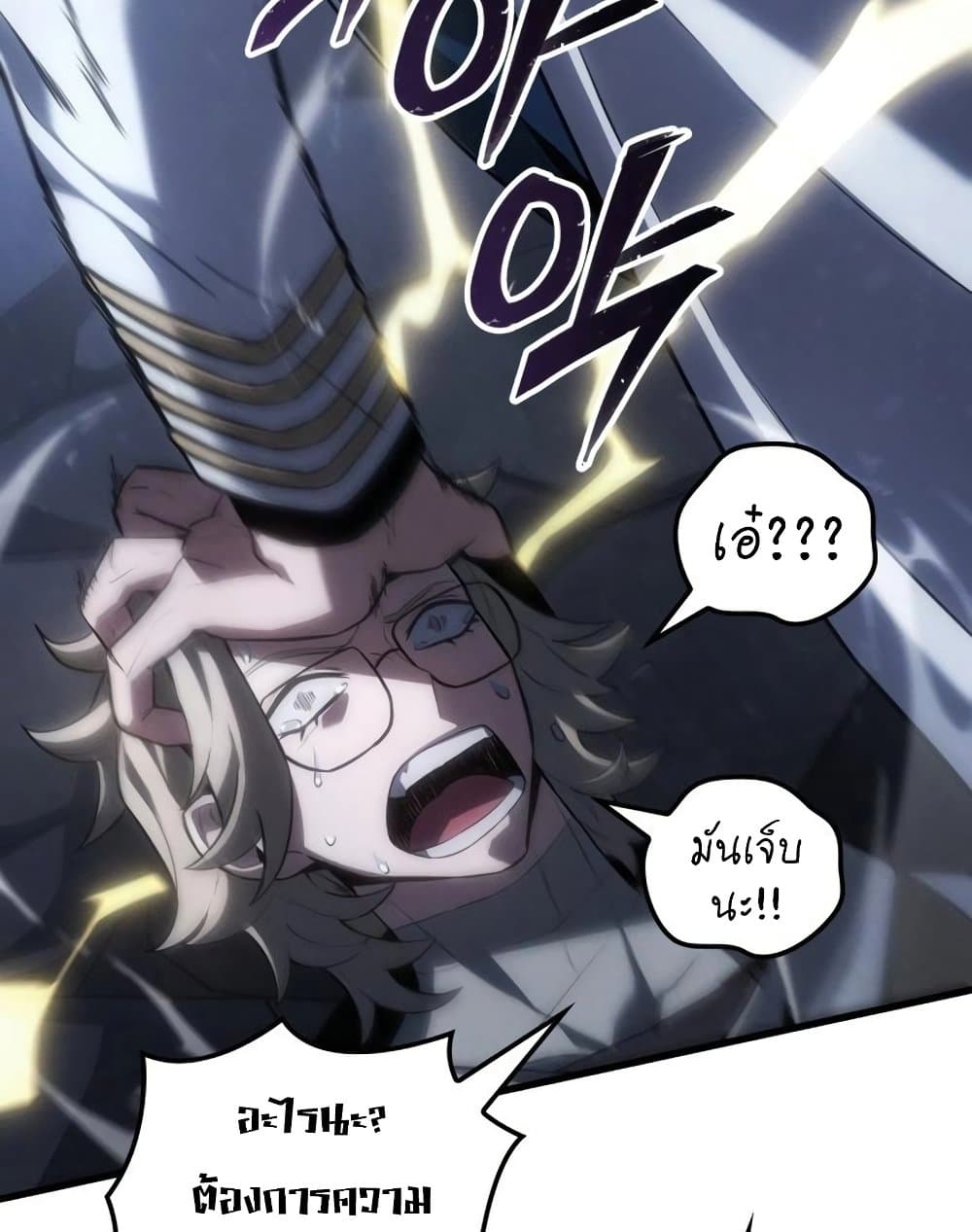 Ice Lord page 31
