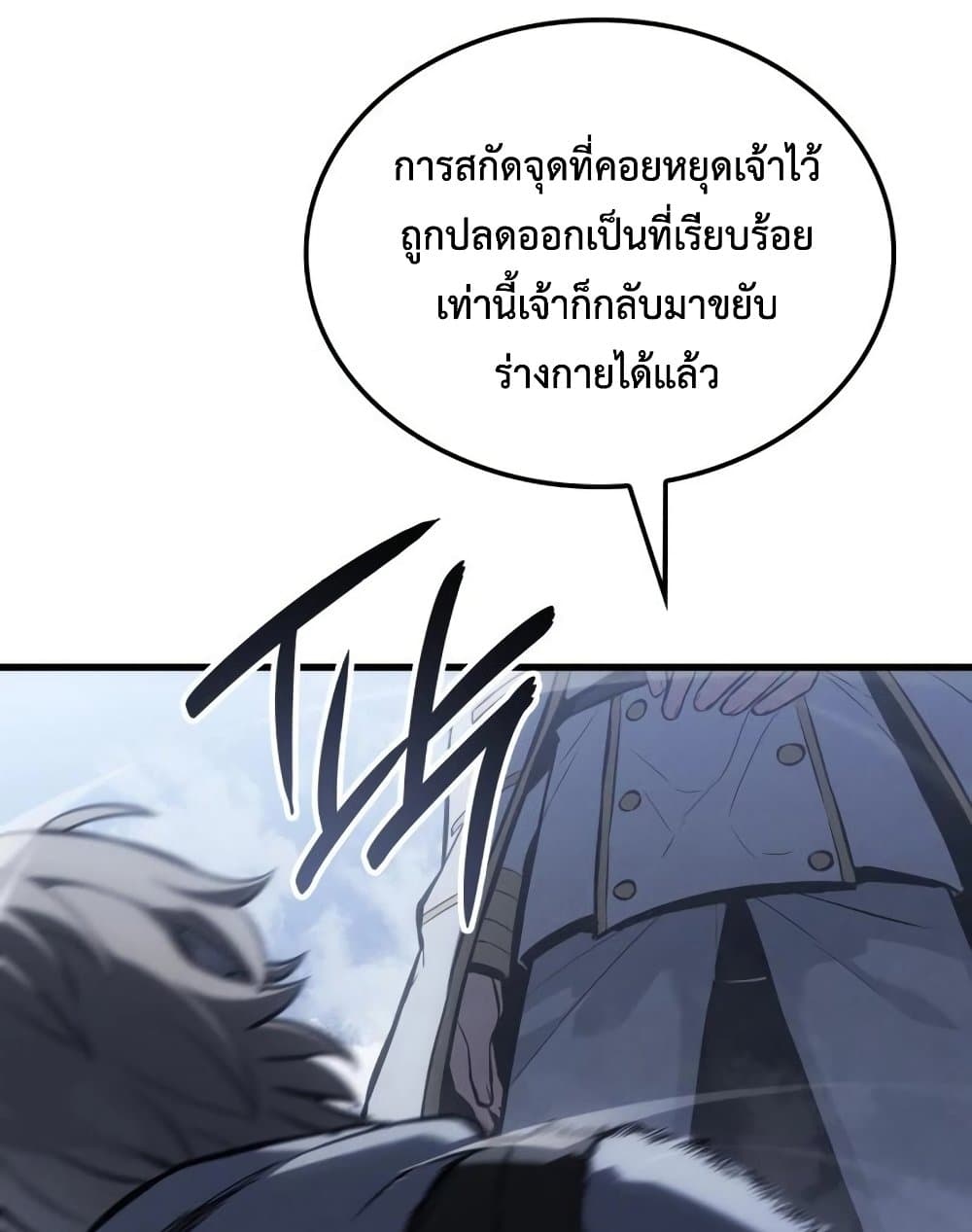 Ice Lord page 37
