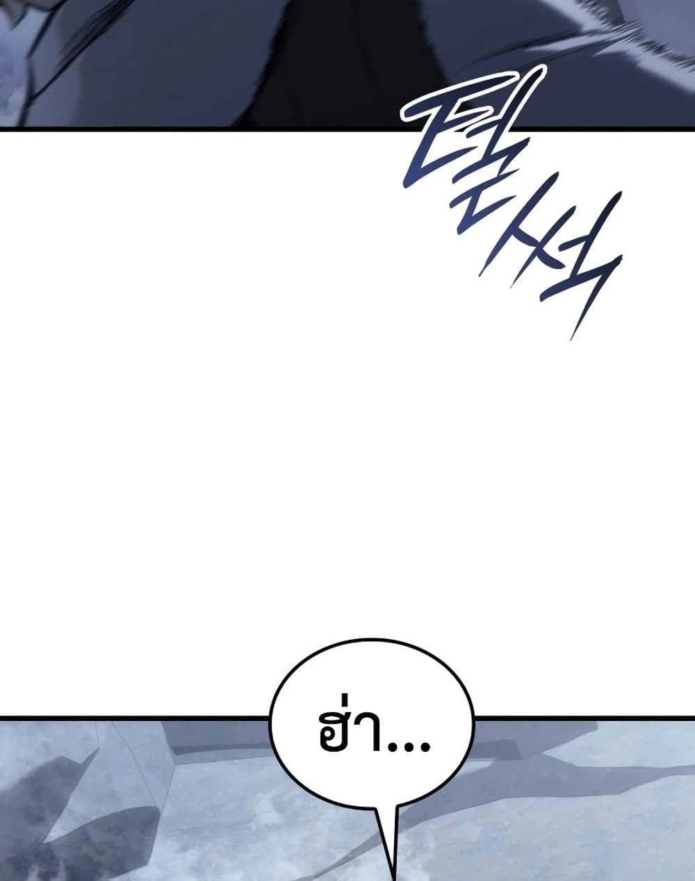 Ice Lord page 38