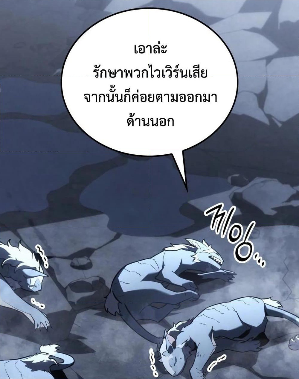 Ice Lord page 43
