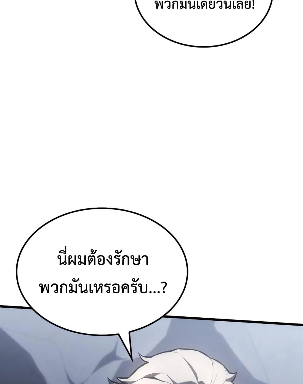 Ice Lord page 45