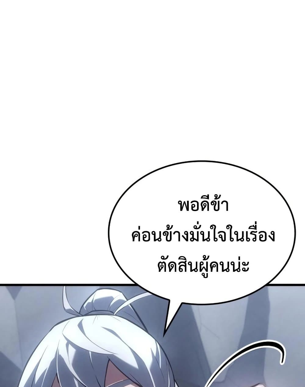 Ice Lord page 47