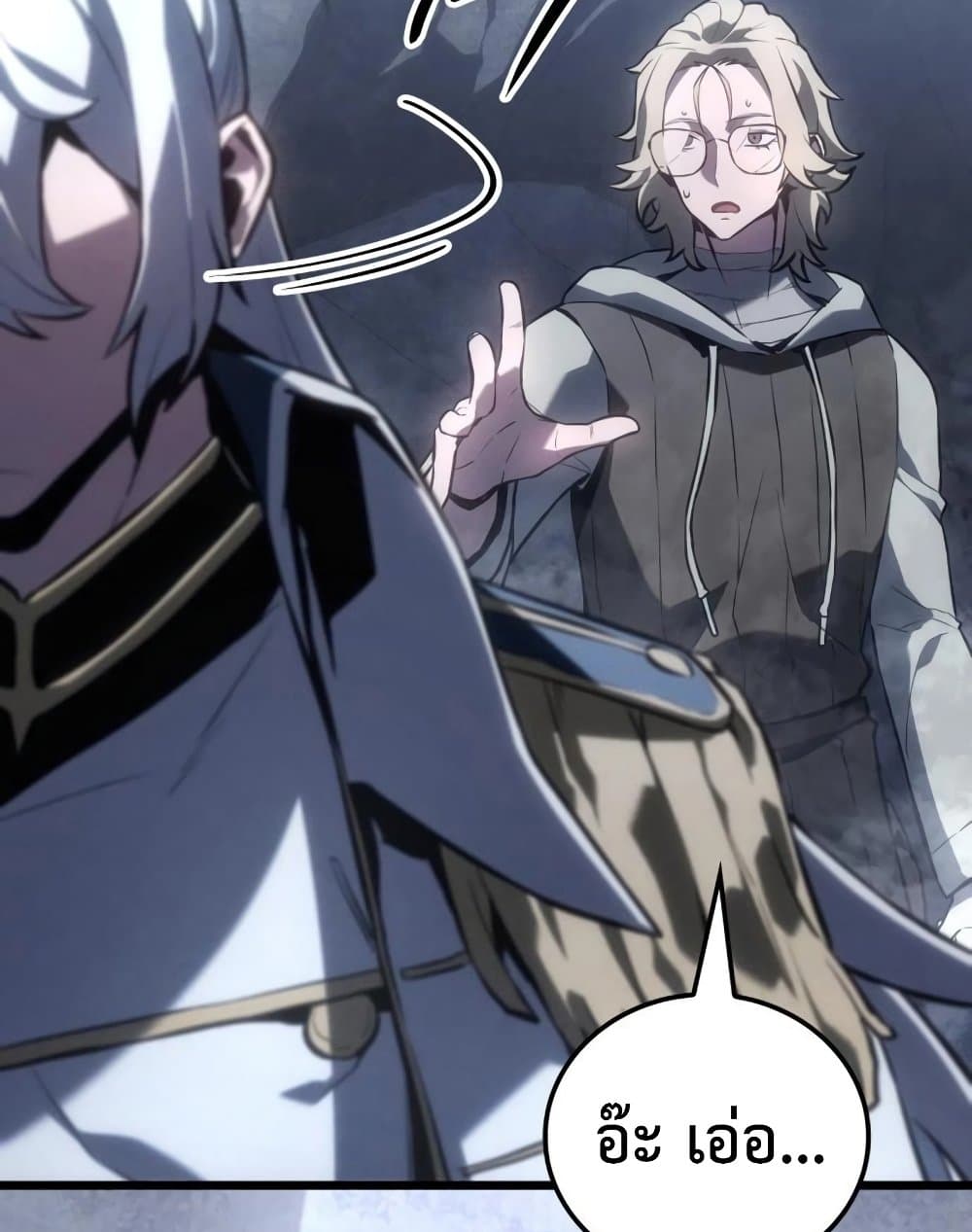 Ice Lord page 50