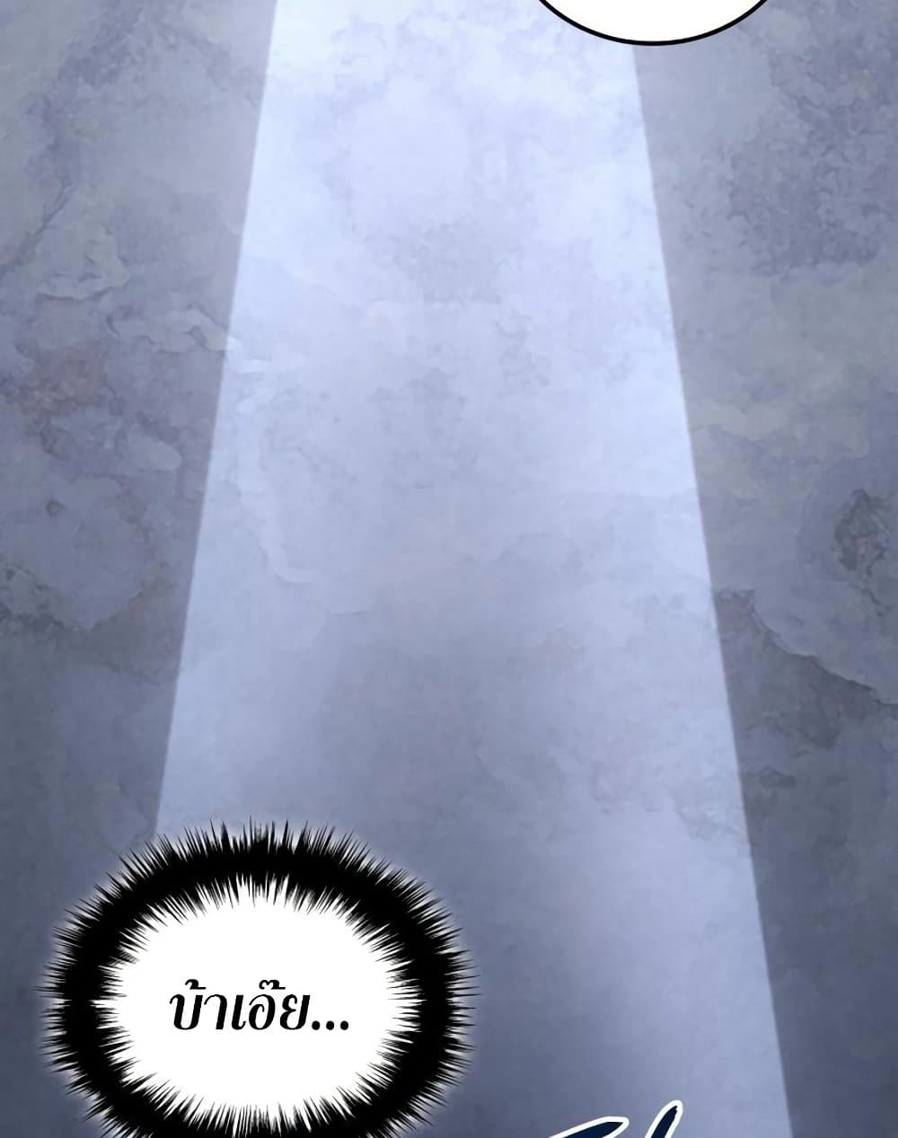 Ice Lord page 51