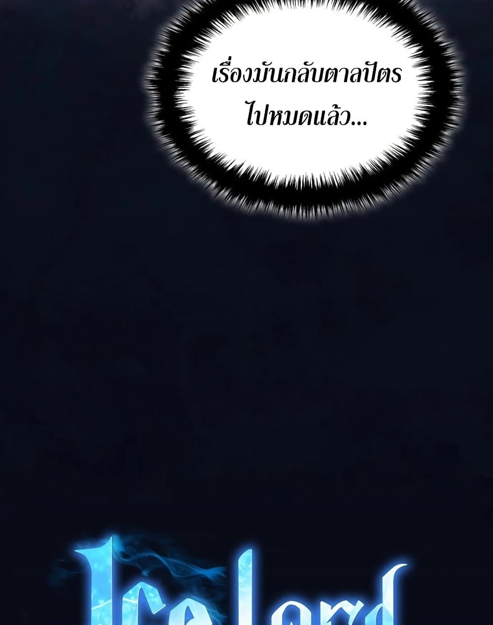 Ice Lord page 53
