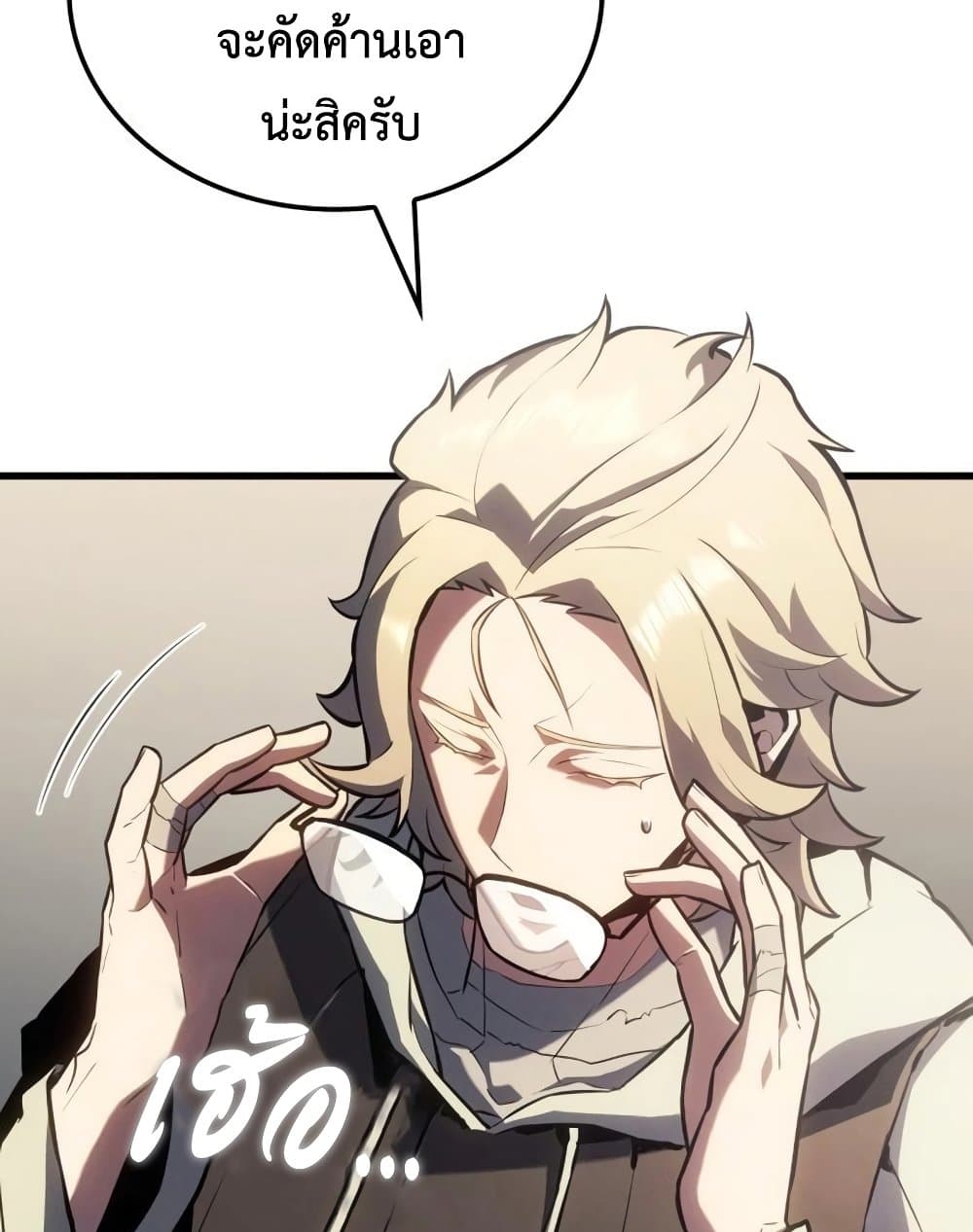 Ice Lord page 65